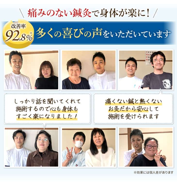 秦野市の方に人気の鍼灸で身体の不調を改善
