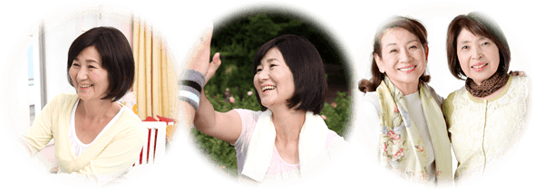 施術後の素敵な生活イメージ